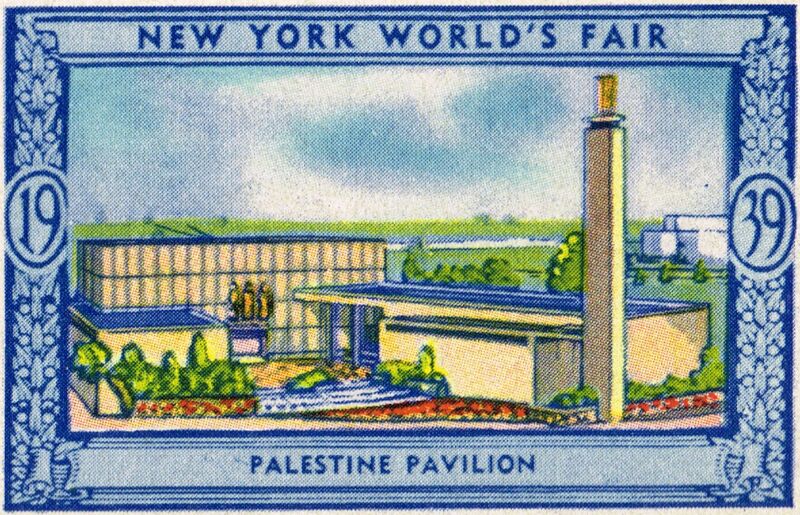 File:Palestine Pavilion (NYWFStamp 1939).jpg